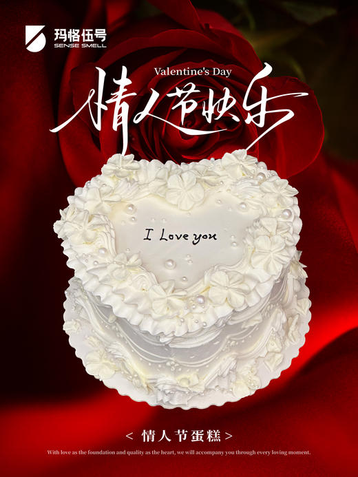 2026情人节-B款（请提前1天预定） 商品图0