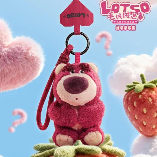 52 TOY 草莓熊毛绒绒心事系列毛绒手机绳盲盒TMSC076340 商品图3