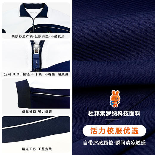 【夏季必备！防晒防蚊】深圳索罗纳速干中学男女春夏秋薄外套空调衣空调裤 商品图2