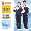 【夏季必备！防晒防蚊】深圳索罗纳速干中学男女春夏秋薄外套空调衣空调裤 商品缩略图0