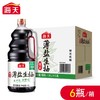 海天薄盐生抽 1.9L*6瓶/件 商品缩略图0