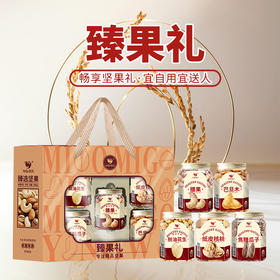 【广西】果仁礼盒-金色年华坚果礼845g
