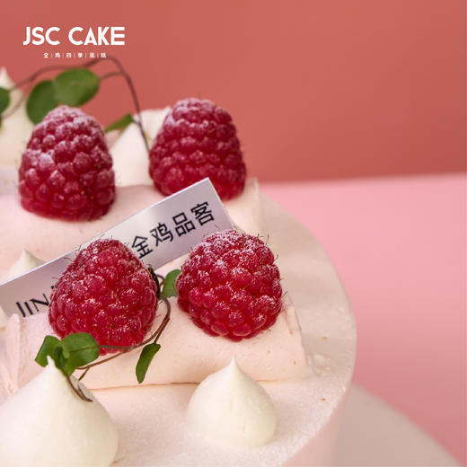 双拼红彤彤（8英寸)SC 商品图3