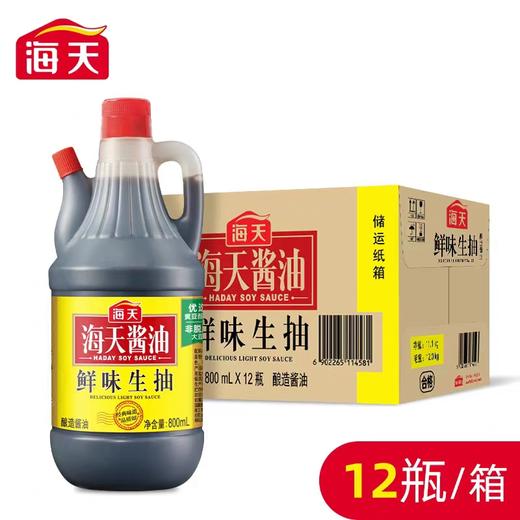 海天鲜味生抽 800ml*12瓶/件 商品图0