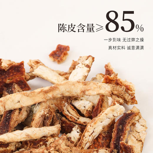 正安 陈皮扁豆花茶 4g×20袋/盒  双重滋养 温润入喉 轻盈舒爽 商品图3