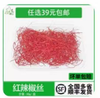 鲜花-干红辣椒丝/10g*1盒 商品缩略图0
