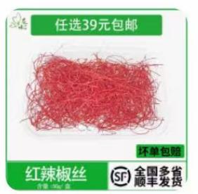 鲜花-干红辣椒丝/10g*1盒 商品图0