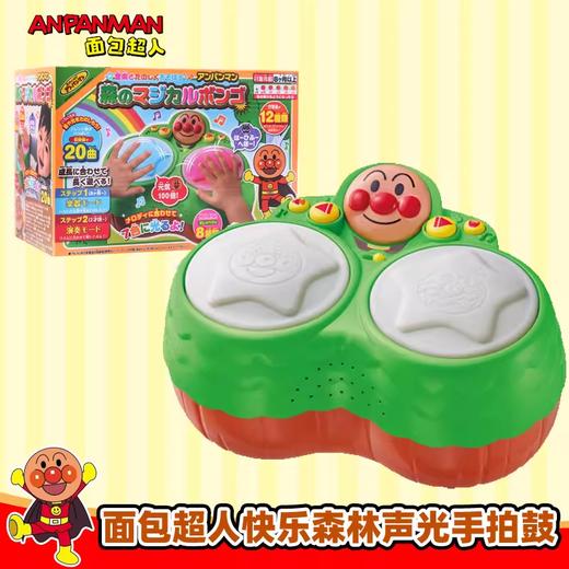 万代 Bandai 面包超人快乐森林声光手拍鼓玩具BANC131593 商品图1
