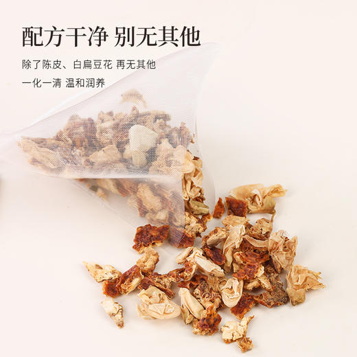 正安 陈皮扁豆花茶 4g×20袋/盒  双重滋养 温润入喉 轻盈舒爽 商品图5