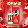 【年货节】习酒 圆习酒 酱香型 53度 500ml 商品缩略图0