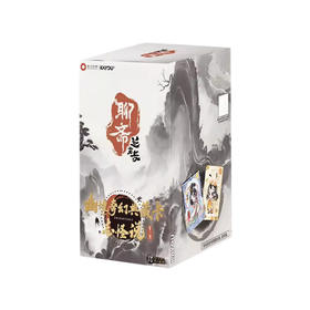 卡游 《聊斋：兰若寺》-幽境奇幻典藏卡-志怪说KAYCLRS-YJQH-ZG001