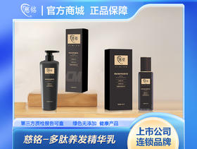 多肽养发精华乳