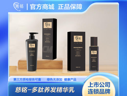 多肽养发精华乳 商品图0