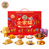 徐福记-全家福礼箱-福瑞礼1277g【年货】JCT 商品缩略图0