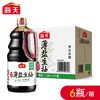 海天薄盐生抽 1.28L*6瓶/件 商品缩略图0