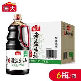 海天薄盐生抽 1.28L*6瓶/件