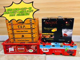 泰国土豪柚+山竹一箱+秘鲁太阳芒+都乐单J10斤车厘子套餐