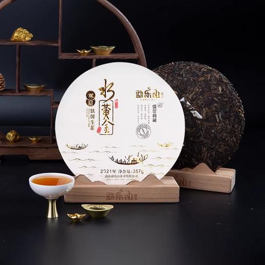 勐乐山盛世典藏普洱茶（水黄金）生饼357g 商品图2