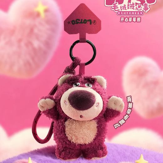 52 TOY 草莓熊毛绒绒心事系列毛绒手机绳盲盒TMSC076340 商品图5