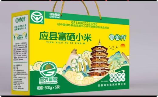 【皇金丹】应县富硒小米 500g*5袋  精选优质小米 米油浓厚  商品图0