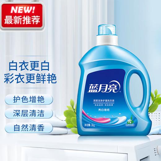3000ml蓝月亮亮白洗衣液自然 商品图0