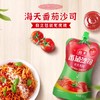 海天番茄沙司(自立袋)305g*16袋/件 商品缩略图1