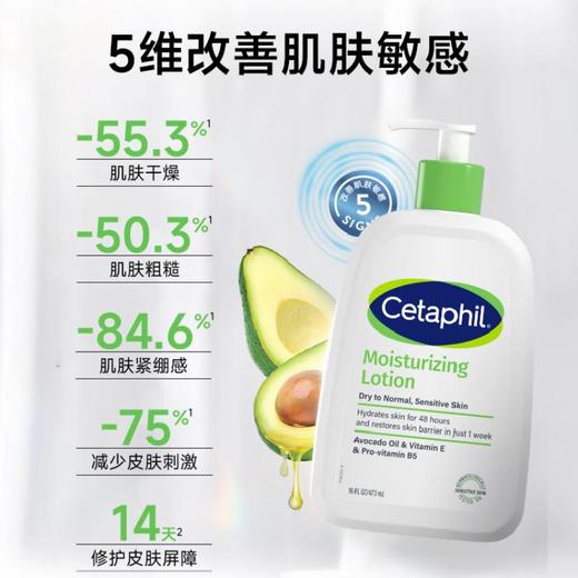 丝塔芙倍润保湿润肤乳473ml 商品图3