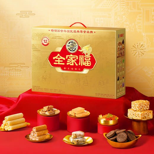 徐福记-全家福礼箱-福尊礼1898g【年货】JCT 商品图1