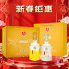 【年货节】五粮液 三江汇海 宜品 竹荪酒 52度 500ml*2瓶【礼盒装】 商品缩略图0