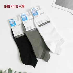Threegun三枪 平纹加跟男士船袜(1双装)-91243Z031