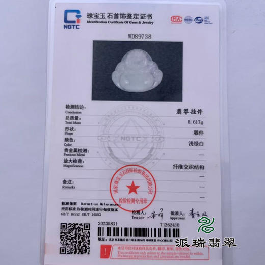 派瑞翡翠 翡翠佛 糯种 白色 商品图4