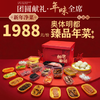 【直送到家】奥体明都1988臻品年菜  新年净菜 年味到家 可选择提货券/实物礼盒 商品缩略图0