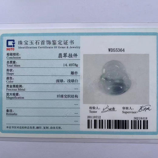 派瑞翡翠 翡翠佛 糯种 飘翠 商品图4