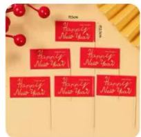 2026年新年蛋糕装饰-双面英文新年快乐插旗/1*1个