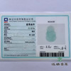 派瑞翡翠 翡翠观音 糯种 飘翠 商品缩略图4