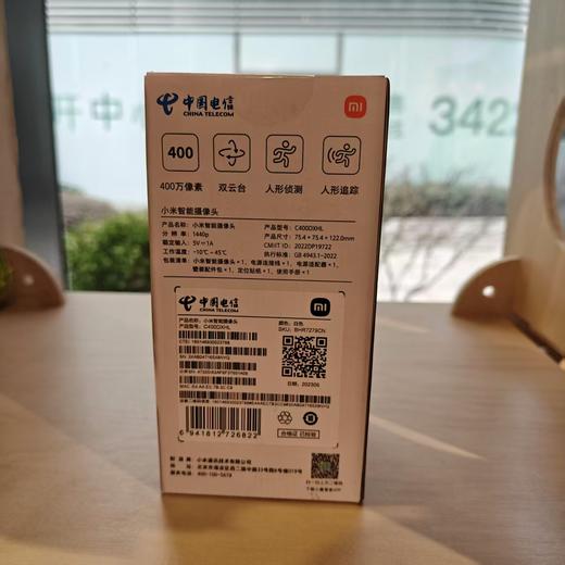 电信小米C400DXHL小翼管家APP400万红外双向语音远程监控摄像头 商品图2