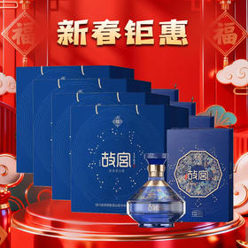 【年货节】 故宫1562 品鉴酒 52度 浓香型 500ml x4 整箱