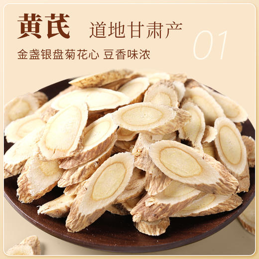 康美三宝茶 黄芪麦冬党参组合10g×20袋/盒 药食同源康美中药饮片 独立小包装 商品图4