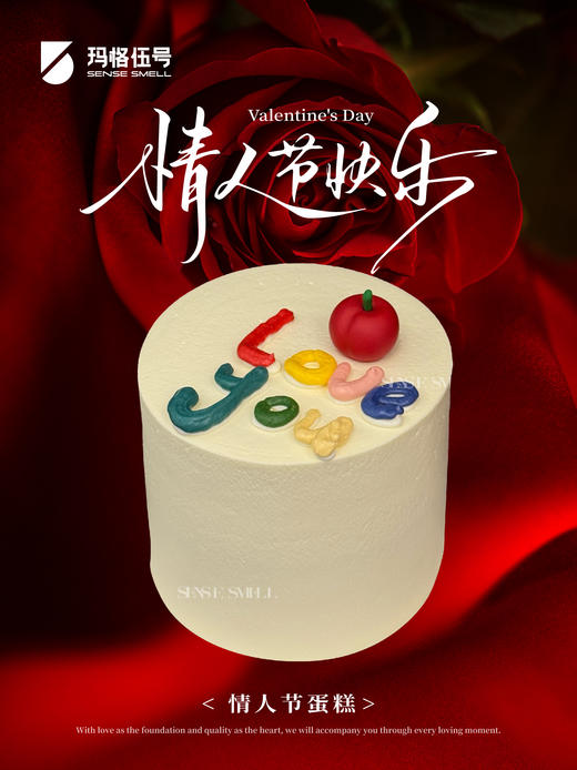 2026情人节-D款 商品图0