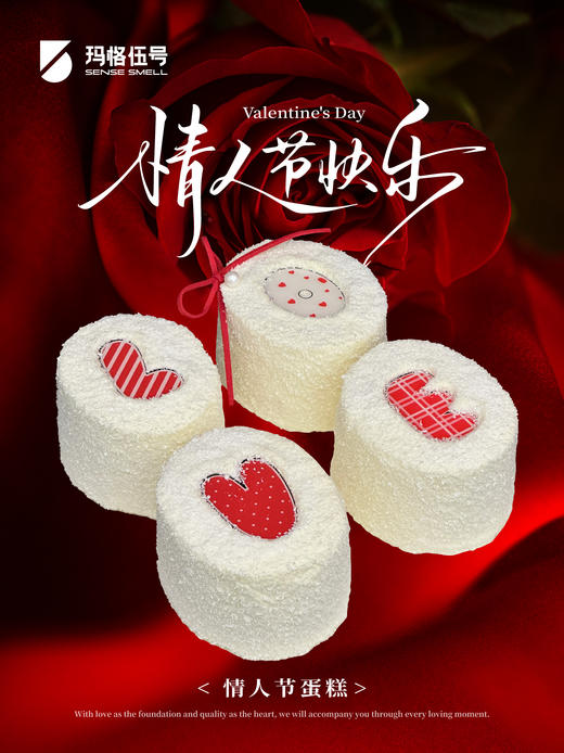 2026情人节-M款（请提前1天预定） 商品图0
