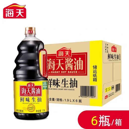 海天鲜味生抽 1.9L*6瓶/件 商品图0