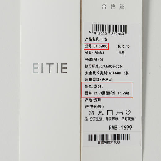 EITIE爱特爱气质通勤印花干练直筒衬衫上衣春新款8109803 商品图6