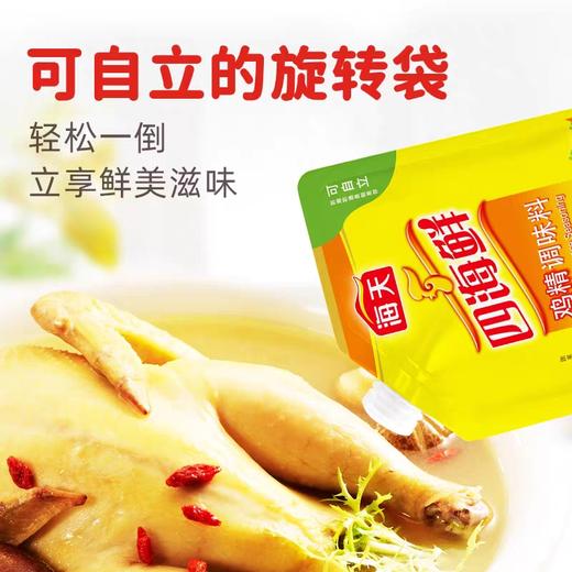 海天四海鲜鸡精(自立袋) 200g*24包/件 商品图1