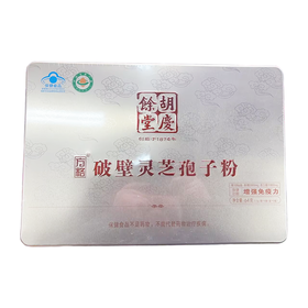 64g胡庆余堂破壁灵芝孢子粉