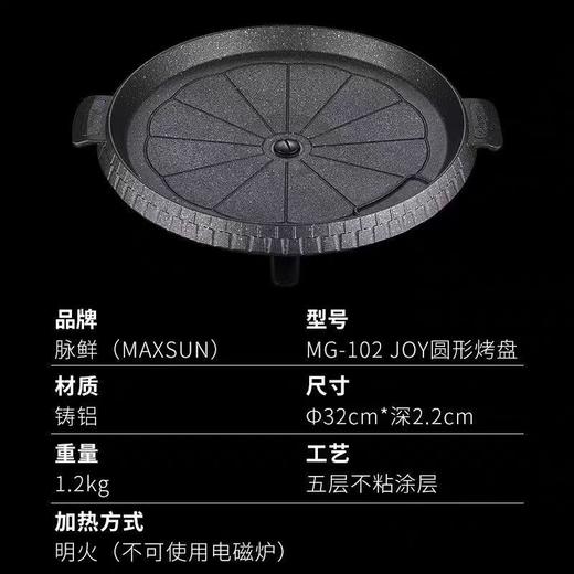 脉鲜圆形烤盘맥선후라이팬 商品图3