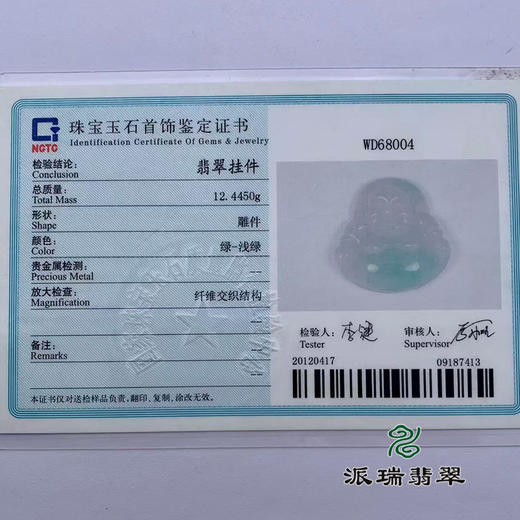 派瑞翡翠 翡翠佛 糯种 飘翠 商品图4