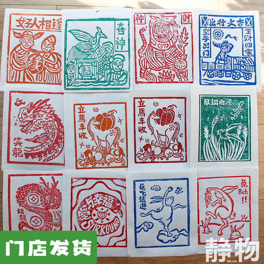 非遗手工纸定制甲马🤙 商品图0