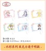 魔卡少女樱 透明牌篇 水彩系列 亚克力透卡 国谷 商品缩略图0