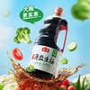 海天薄盐生抽 1.28L*6瓶/件 商品缩略图3