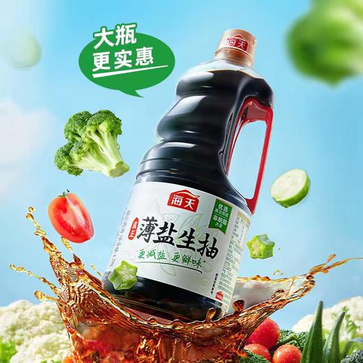 海天薄盐生抽 1.28L*6瓶/件 商品图3